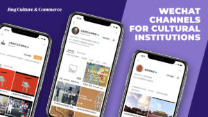 Decoded: WeChat Channels for Cultural Institutions