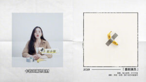 Inside The Online Campaign Jointly Activated By UCCA And Douyin (And Maurizio Cattelan)